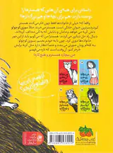 من بیچاره جلد چهارم من بیچاره همسترم و هیچ کاره